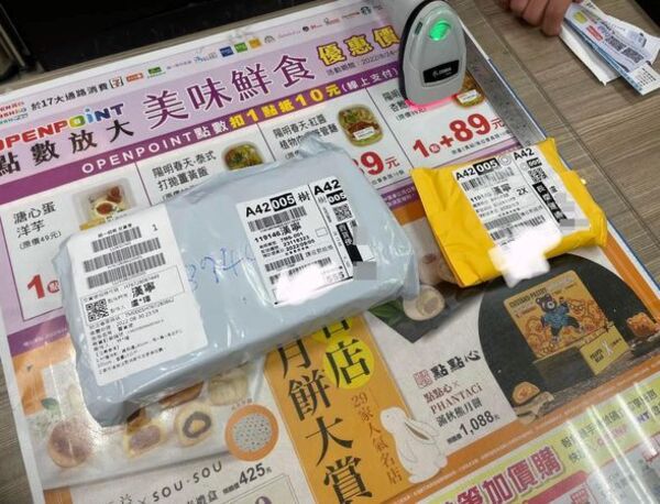 超商取貨詐騙物流