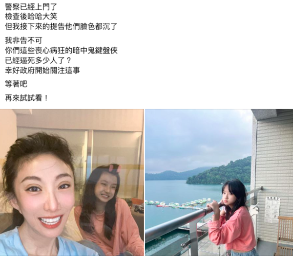 李宇柔疑似管教女兒過當