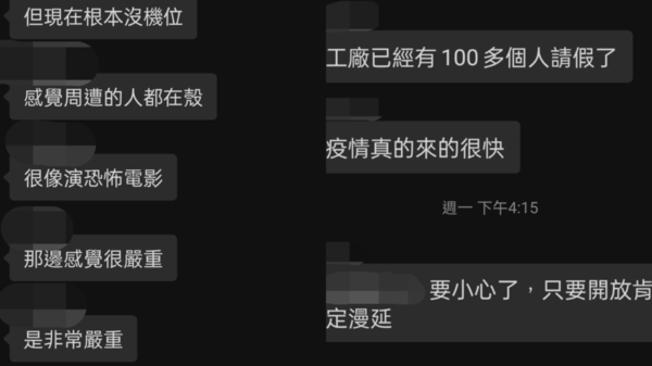 對話紀錄曝光，中國台幹揭解封後慘況