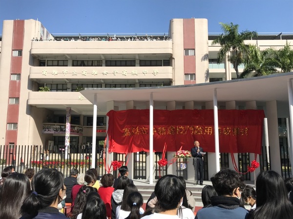 雄女中新校門落成