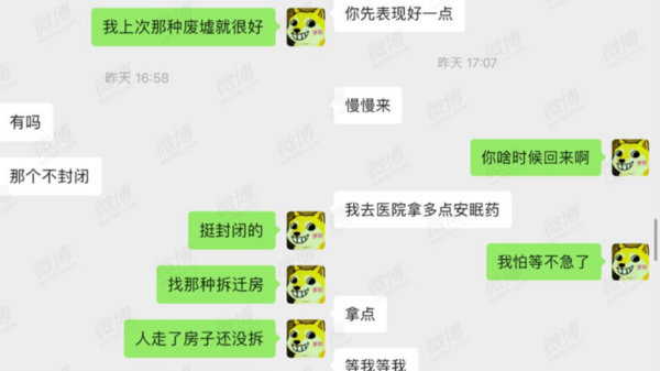 狗頭蘿莉與男友對話