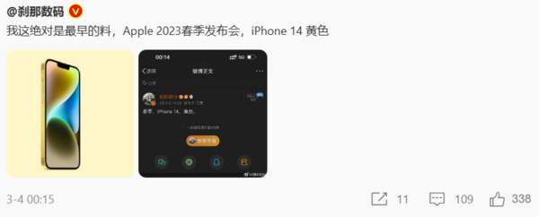 蘋果春季發表會預計會推出黃色iPhone 14