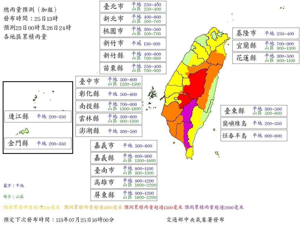 不斷更新／凱米重創台灣！26日颱風假一次看　「5縣市」急改口：停班停課