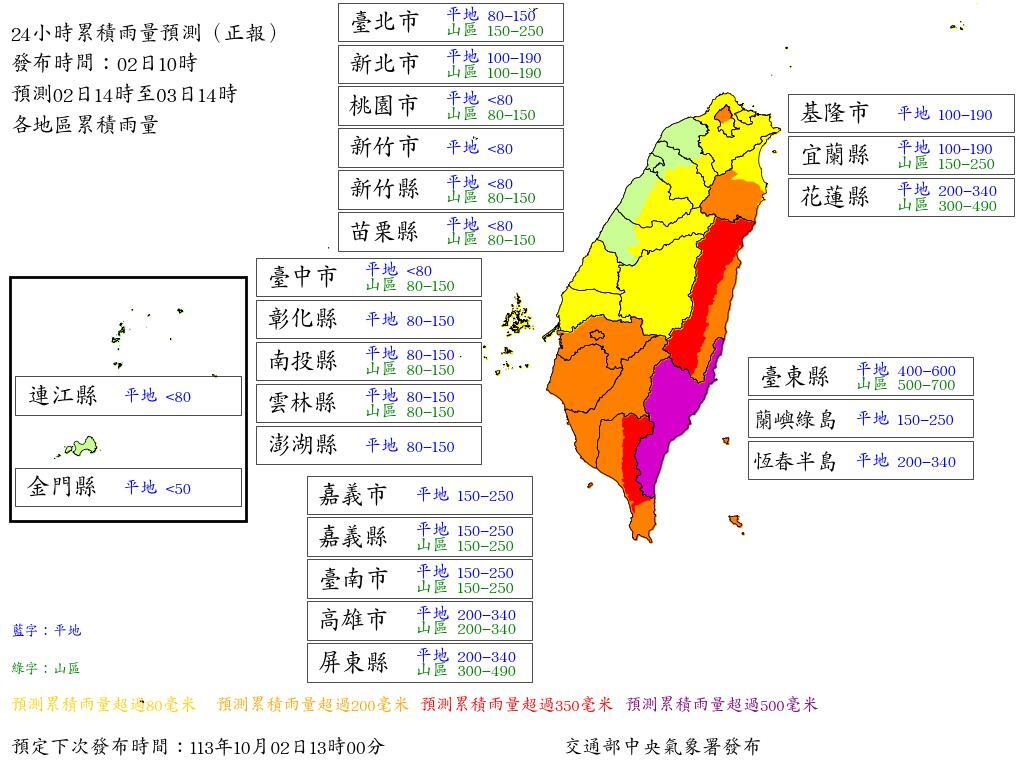 快訊／再放一天颱風假？「16縣市」風雨預測達停班課標準　恐現10級強風