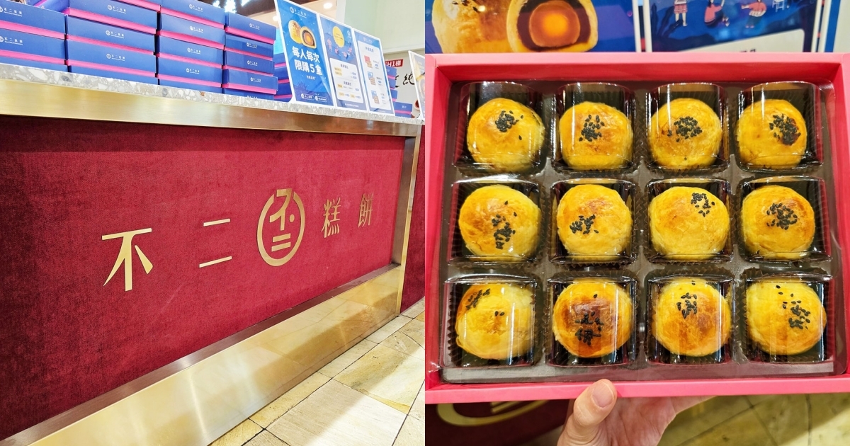 「不二糕餅」快閃高雄!千盒蛋黃酥「10分鐘賣光」 彰化人特別南下搶購 | 蕃新聞